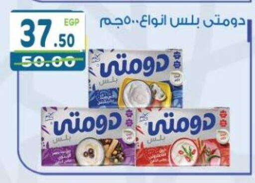 available at هايبر ماركت دريم in Egypt - القاهرة