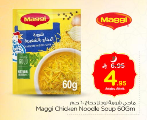 available at Nesto in KSA, Saudi Arabia, Saudi - Riyadh