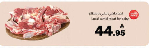 available at مخازن هايبرماركت in مملكة العربية السعودية, السعودية, سعودية - تبوك