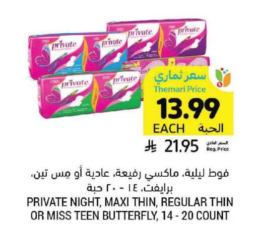 available at أسواق التميمي in مملكة العربية السعودية, السعودية, سعودية - الرياض