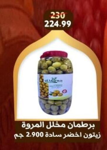 available at هايبر جوده اولاد in Egypt - القاهرة