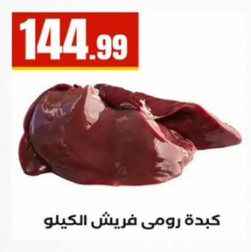 available at المحلاوي ستورز in Egypt - القاهرة