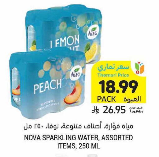 Peach available at أسواق التميمي in مملكة العربية السعودية, السعودية, سعودية - الرياض