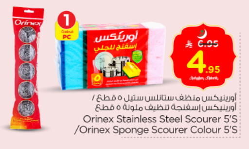 available at نستو in مملكة العربية السعودية, السعودية, سعودية - الخرج