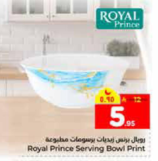 available at Hyper Al Wafa in KSA, Saudi Arabia, Saudi - Riyadh