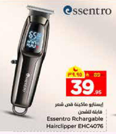 available at هايبر الوفاء in مملكة العربية السعودية, السعودية, سعودية - الرياض