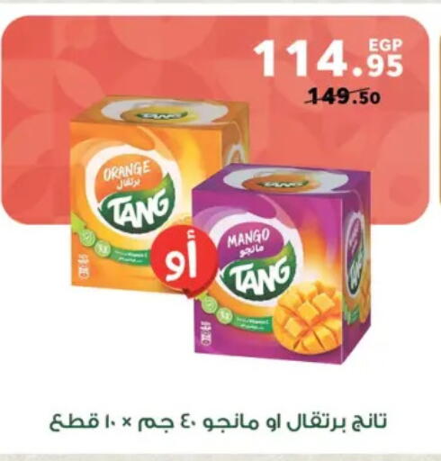 Orange Mango available at بنده in Egypt - القاهرة