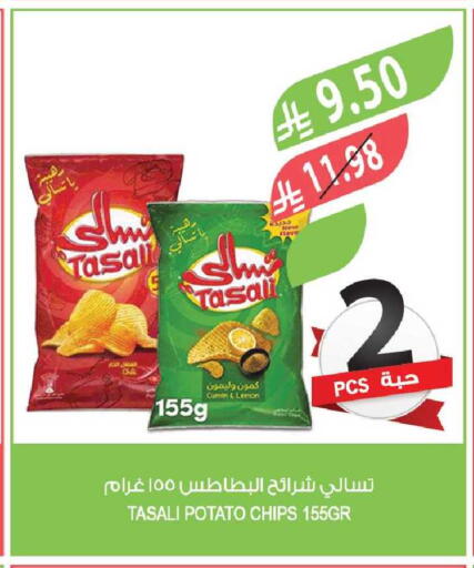 Lemon Potato available at Farm  in KSA, Saudi Arabia, Saudi - Al Khobar