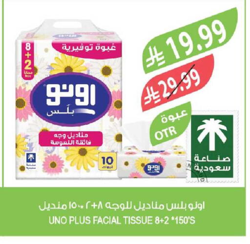 available at Farm  in KSA, Saudi Arabia, Saudi - Yanbu