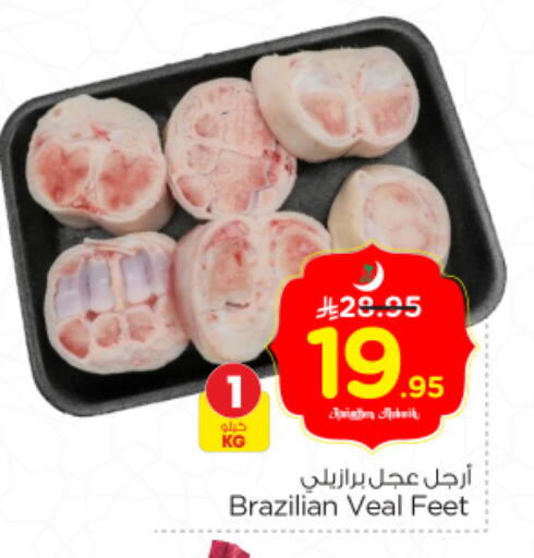 available at Nesto in KSA, Saudi Arabia, Saudi - Riyadh