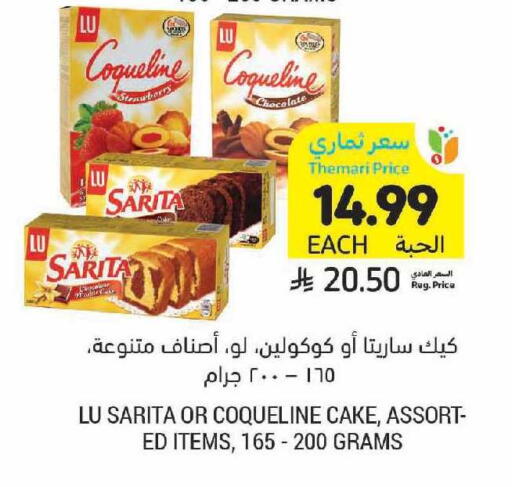 Strawberry available at أسواق التميمي in مملكة العربية السعودية, السعودية, سعودية - الرياض