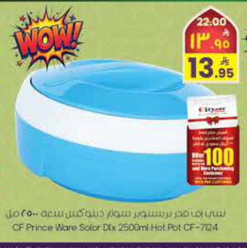 available at City Flower in KSA, Saudi Arabia, Saudi - Jubail