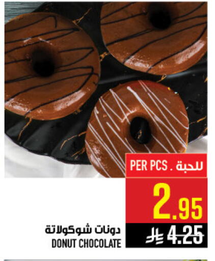 available at أبراج هايبر ماركت in مملكة العربية السعودية, السعودية, سعودية - مكة المكرمة