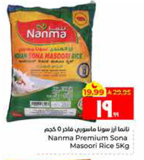 available at Hyper Al Wafa in KSA, Saudi Arabia, Saudi - Al Hasa