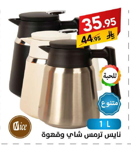 available at على كيفك in مملكة العربية السعودية, السعودية, سعودية - تبوك