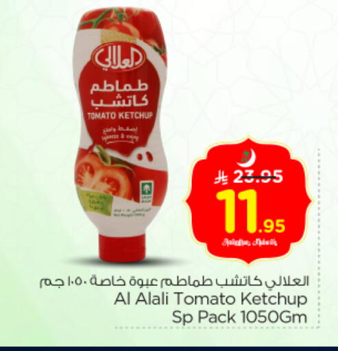 Tomato available at Nesto in KSA, Saudi Arabia, Saudi - Al-Kharj