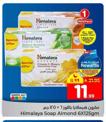 Turmeric available at Hyper Al Wafa in KSA, Saudi Arabia, Saudi - Mecca