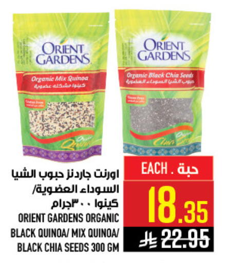 available at Abraj Hypermarket in KSA, Saudi Arabia, Saudi - Mecca
