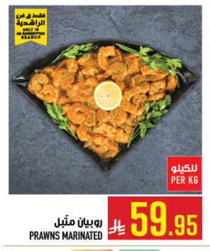 available at أبراج هايبر ماركت in مملكة العربية السعودية, السعودية, سعودية - مكة المكرمة