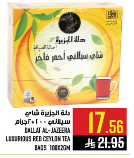 available at أبراج هايبر ماركت in مملكة العربية السعودية, السعودية, سعودية - مكة المكرمة