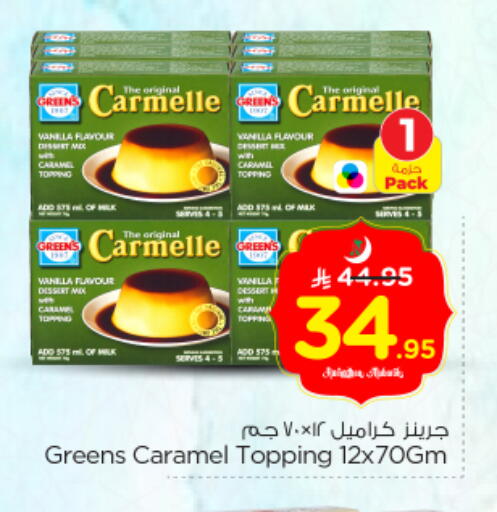 Vanilla available at Nesto in KSA, Saudi Arabia, Saudi - Al Majmaah