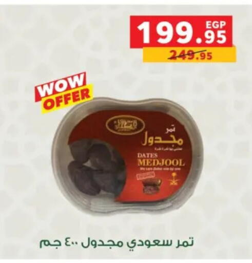 available at بنده in Egypt - القاهرة