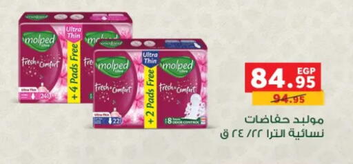 available at بنده in Egypt - القاهرة