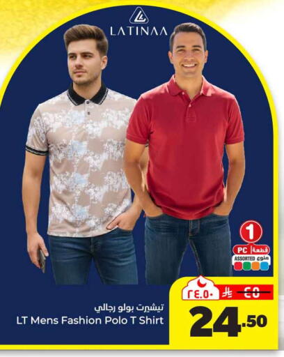 available at Hyper Al Wafa in KSA, Saudi Arabia, Saudi - Mecca