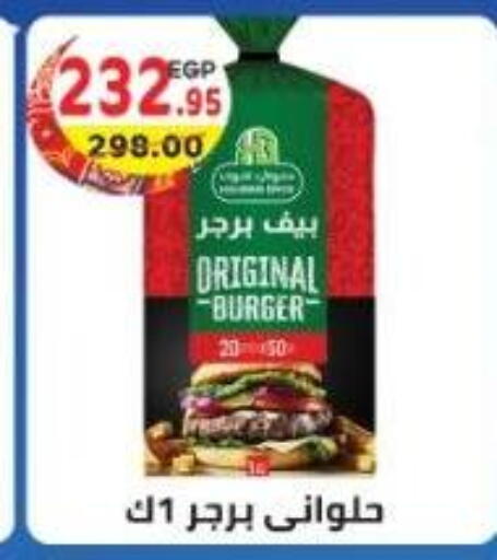 available at هايبر ماركت دريم in Egypt - القاهرة