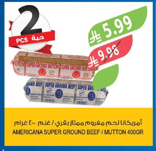 available at المزرعة in مملكة العربية السعودية, السعودية, سعودية - الخبر‎