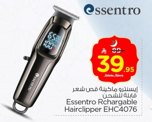 available at Nesto in KSA, Saudi Arabia, Saudi - Al Hasa