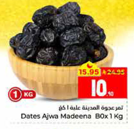 available at Hyper Al Wafa in KSA, Saudi Arabia, Saudi - Al Hasa