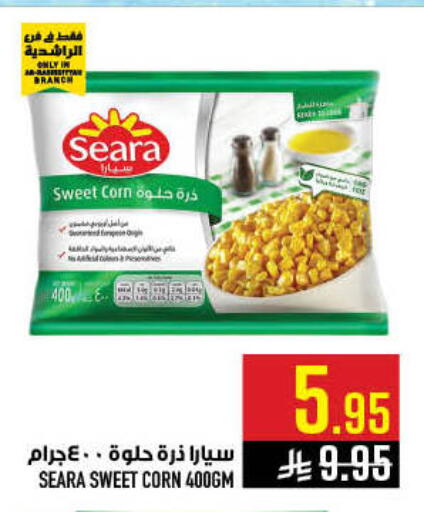 available at Abraj Hypermarket in KSA, Saudi Arabia, Saudi - Mecca