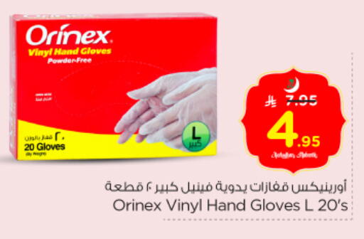 available at Nesto in KSA, Saudi Arabia, Saudi - Al Majmaah