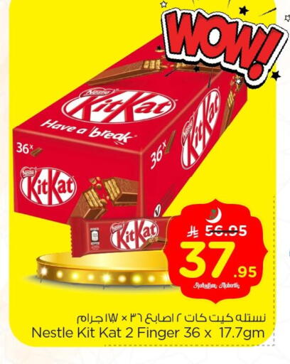 available at Nesto in KSA, Saudi Arabia, Saudi - Al Hasa