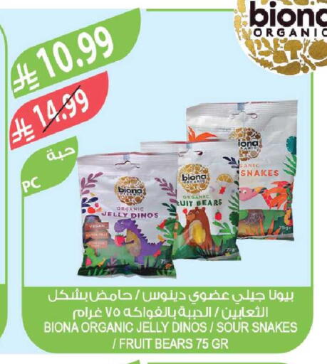 available at Farm  in KSA, Saudi Arabia, Saudi - Riyadh