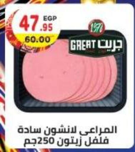 available at هايبر ماركت دريم in Egypt - القاهرة