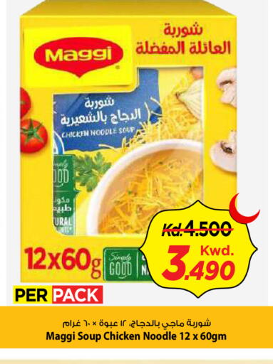 available at Mark & Save in Kuwait - Kuwait City