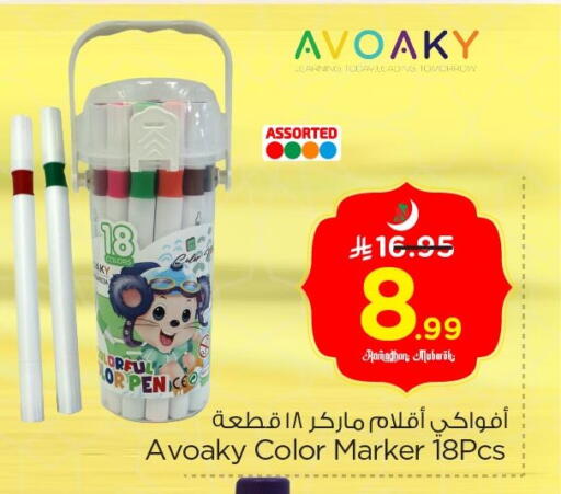 available at Nesto in KSA, Saudi Arabia, Saudi - Al Hasa