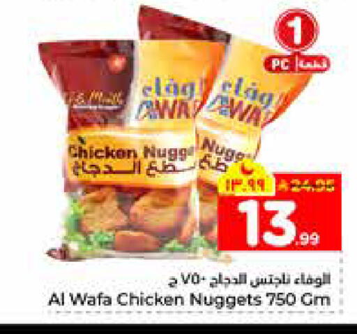 available at هايبر الوفاء in مملكة العربية السعودية, السعودية, سعودية - الرياض