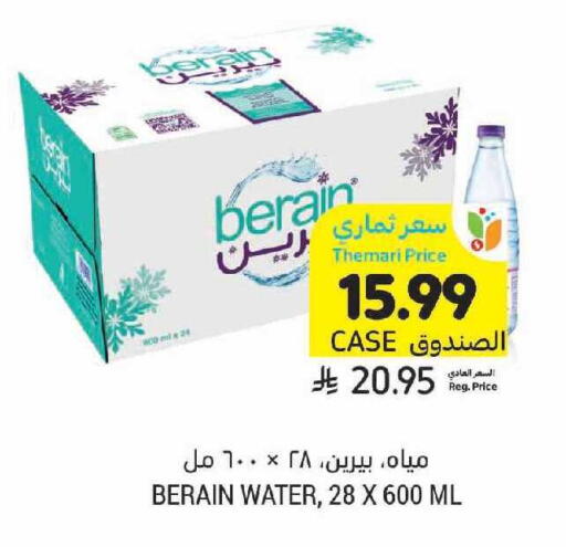 available at أسواق التميمي in مملكة العربية السعودية, السعودية, سعودية - الرياض