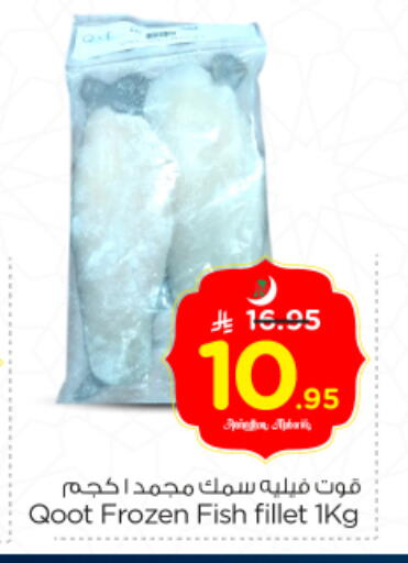 available at Nesto in KSA, Saudi Arabia, Saudi - Riyadh