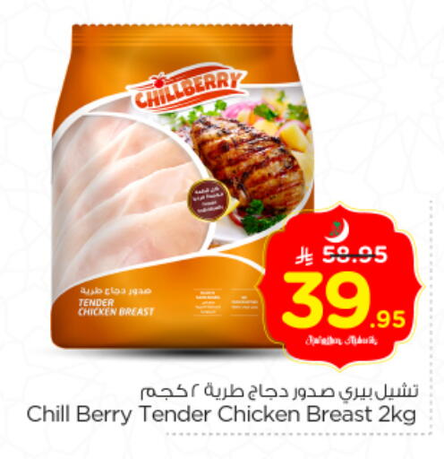 available at Nesto in KSA, Saudi Arabia, Saudi - Riyadh