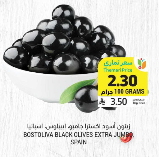 available at Tamimi Market in KSA, Saudi Arabia, Saudi - Tabuk