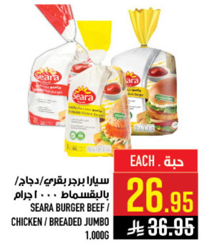 available at Abraj Hypermarket in KSA, Saudi Arabia, Saudi - Mecca