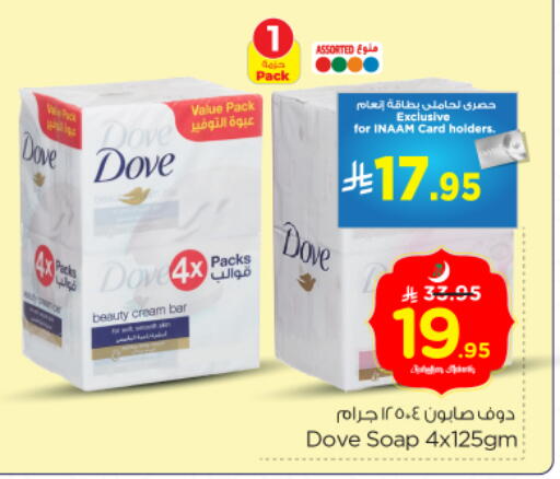 available at نستو in مملكة العربية السعودية, السعودية, سعودية - الخرج