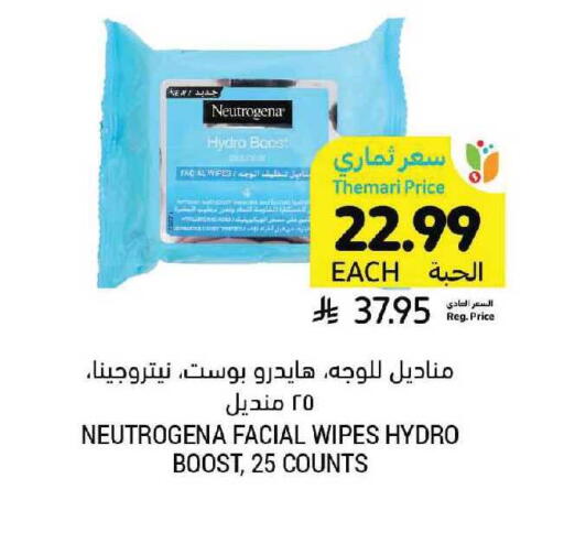 available at أسواق التميمي in مملكة العربية السعودية, السعودية, سعودية - الرياض