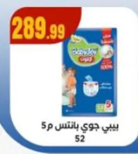 available at مارت فيل in Egypt - القاهرة