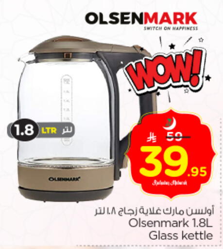 available at Nesto in KSA, Saudi Arabia, Saudi - Al Majmaah