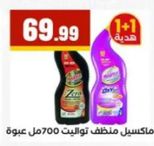 available at MartVille in Egypt - Cairo